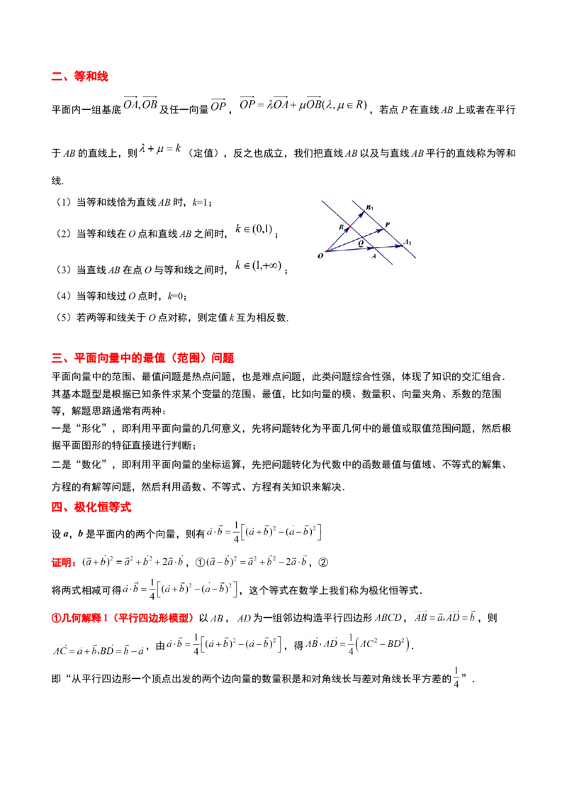 押天津卷第14~15题教师版_2.2025数学总复习_2024年新高考资料_5.2024三轮冲刺_备战2024年高考数学临考题号押题（天津专用）323409112