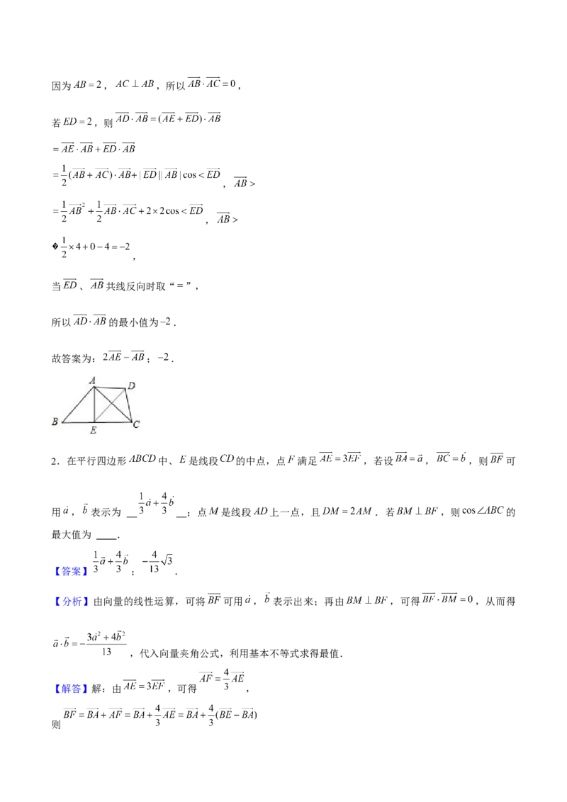押天津卷第14~15题教师版_2.2025数学总复习_2024年新高考资料_5.2024三轮冲刺_备战2024年高考数学临考题号押题（天津专用）323409112