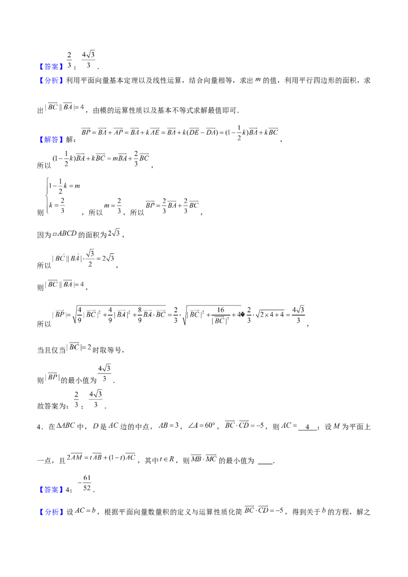 押天津卷第14~15题教师版_2.2025数学总复习_2024年新高考资料_5.2024三轮冲刺_备战2024年高考数学临考题号押题（天津专用）323409112