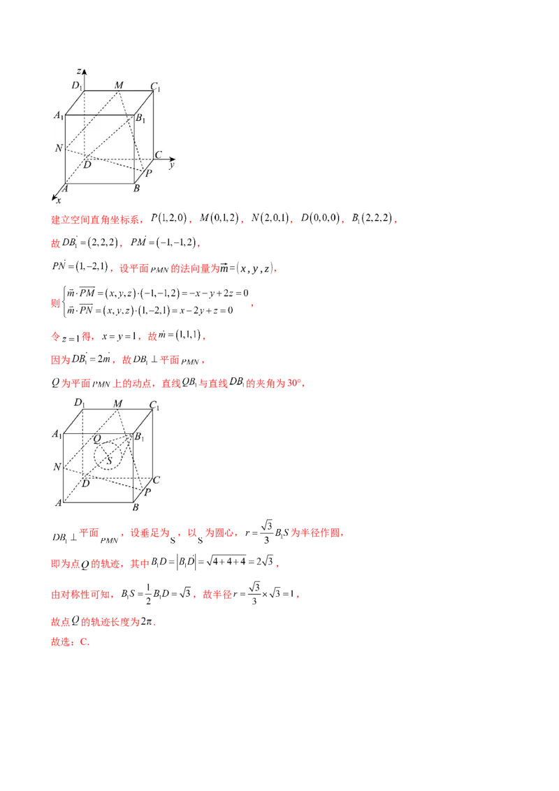 拔高点突破02立体几何中的动态、轨迹问题（六大题型）（解析版）_2.2025数学总复习_2025年新高考资料_一轮复习_2025年高考数学一轮复习讲练测（新教材新高考，含2024高考真题）