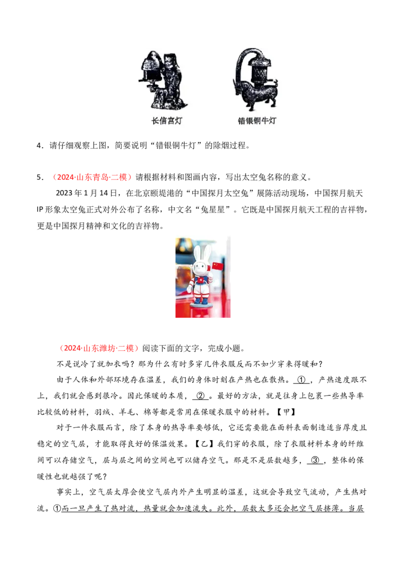 专题13：图文转换（原卷版）-上好课2025年高考语文一轮复习知识清单_01高考语文_52025年新高考资料_一轮复习_2025年高考语文一轮复习知识清单_第九章语言文字运用