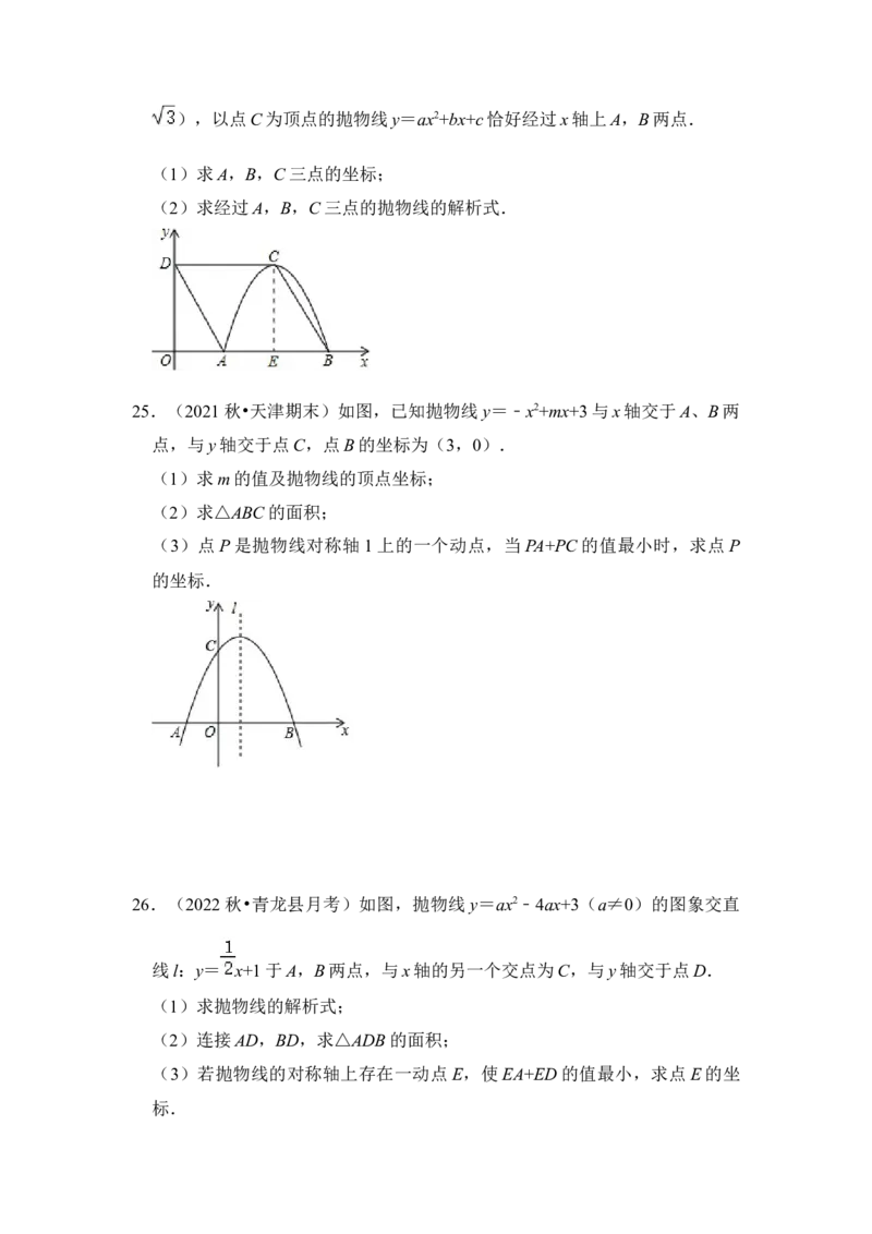 专题07二次函数与一元二次方程（五大类型）（题型专练）（学生版）_初中数学_九年级数学上册（人教版）_知识解读与题型专练-V14_2024版