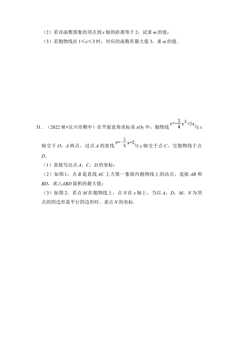 专题07二次函数与一元二次方程（五大类型）（题型专练）（学生版）_初中数学_九年级数学上册（人教版）_知识解读与题型专练-V14_2024版
