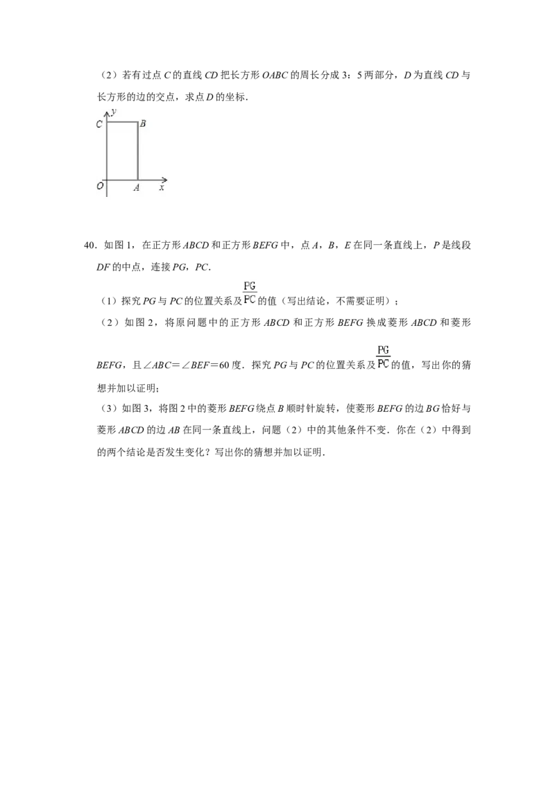 专题07平行四边形综合压轴特训（学生版）_初中数学_八年级数学下册（人教版）_压轴题攻略-V9_2024版