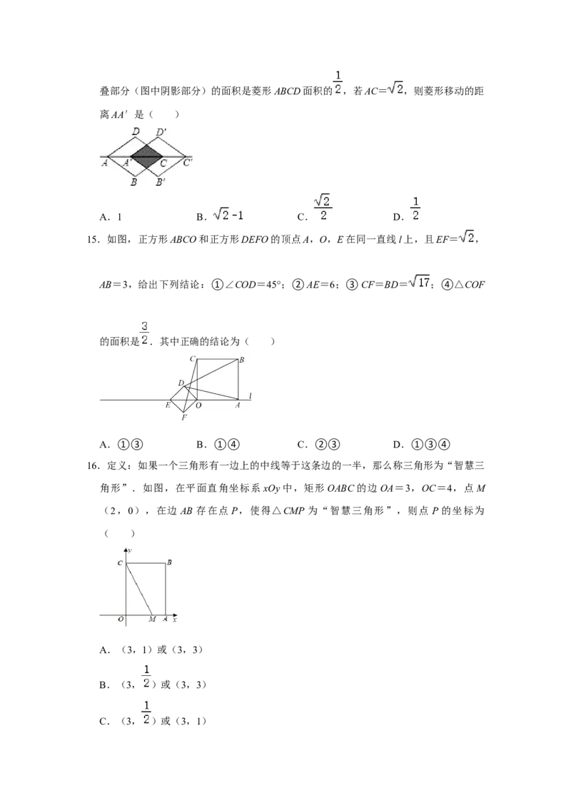 专题07平行四边形综合压轴特训（学生版）_初中数学_八年级数学下册（人教版）_压轴题攻略-V9_2024版