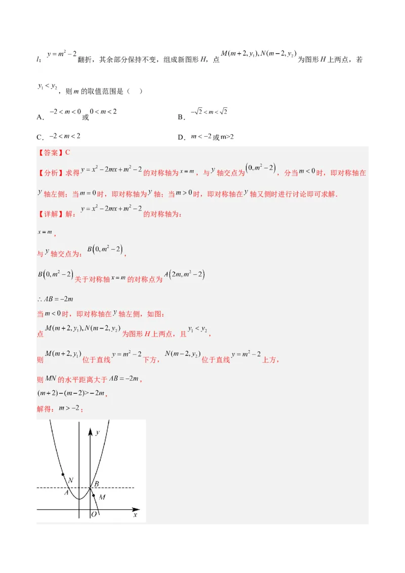 专题11二次函数的压轴题型专训（教师版）_初中数学_九年级数学上册（人教版）_重难点专题提升-V7_2024版