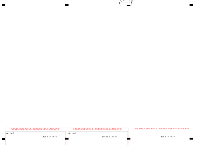 数学（七省新高考01）（答题卡A3）_2.2025数学总复习_2024年新高考资料_1.2024一轮复习_一轮复习讲义2024年高考数学高频考点题型归纳与方法总结（新高考通用）_阶段模拟考试