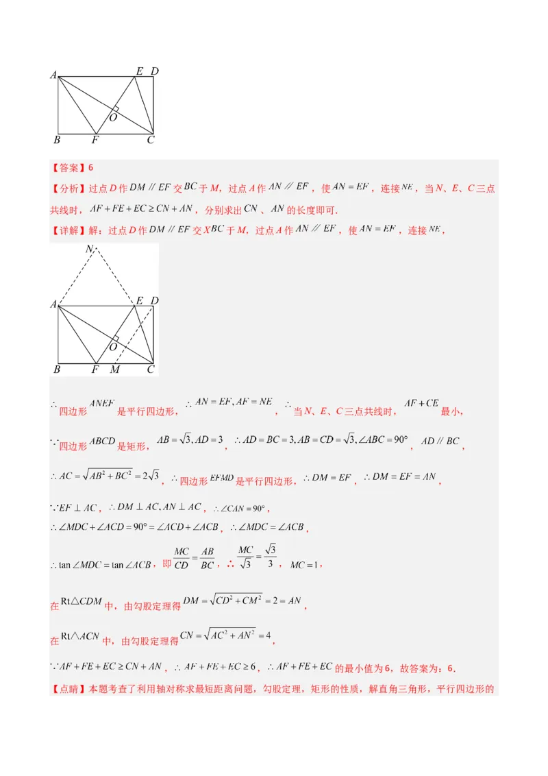 专题08最值模型之将军饮马（遛马、过桥）模型（教师版）_初中数学_八年级数学下册（人教版）_常见几何模型全归纳-V13_2024版