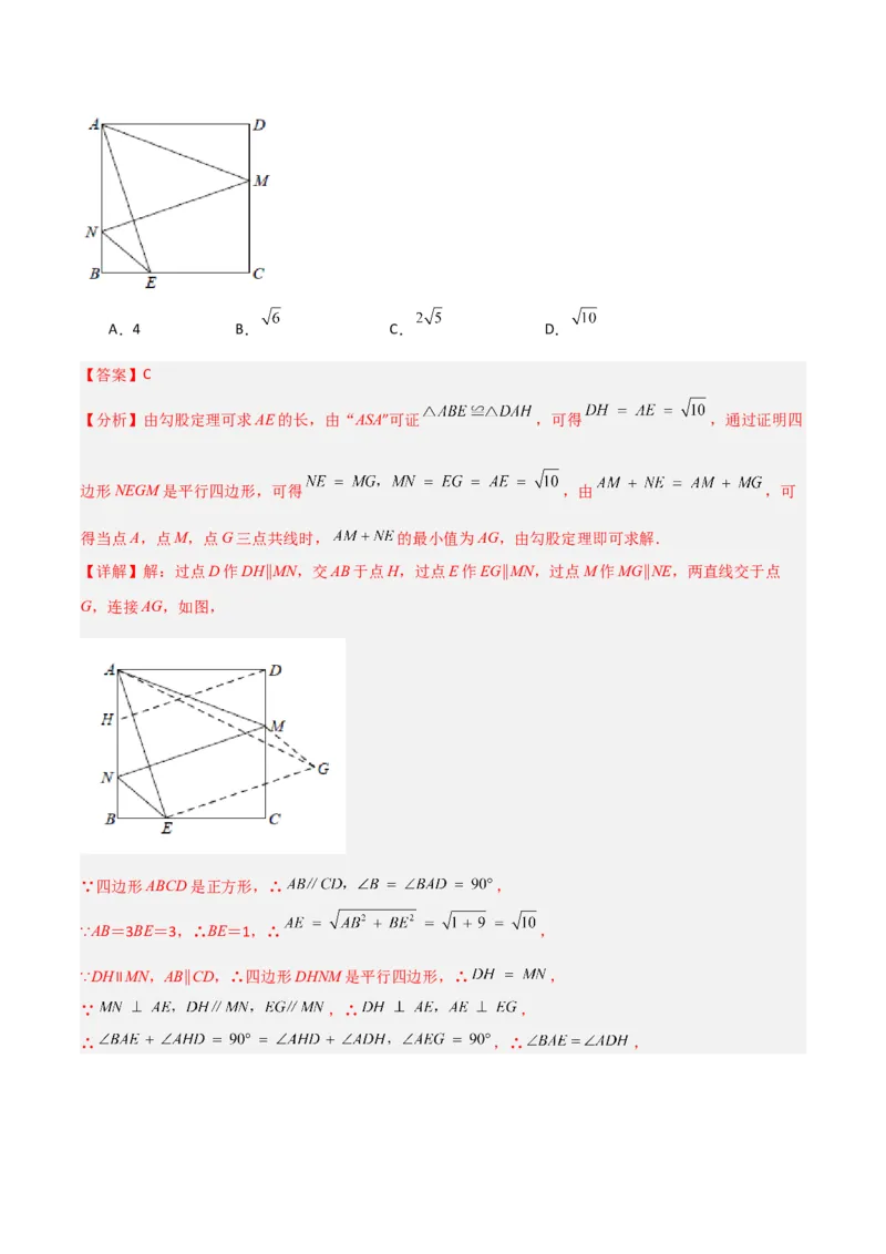 专题08最值模型之将军饮马（遛马、过桥）模型（教师版）_初中数学_八年级数学下册（人教版）_常见几何模型全归纳-V13_2024版