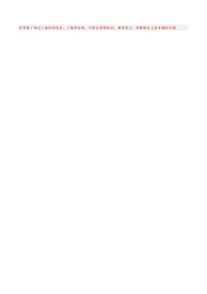 专题07圆中的重要模型-圆中的外接圆和内切圆模型（教师版）_初中数学_九年级数学上册（人教版）_常见几何模型全归纳-V13_2024版