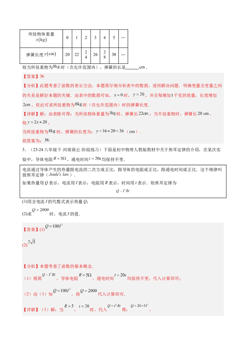 专题06一次函数易错必刷题型专训（72题24个考点）（教师版）_初中数学_八年级数学下册（人教版）_重难点专题提升-V7_2024版