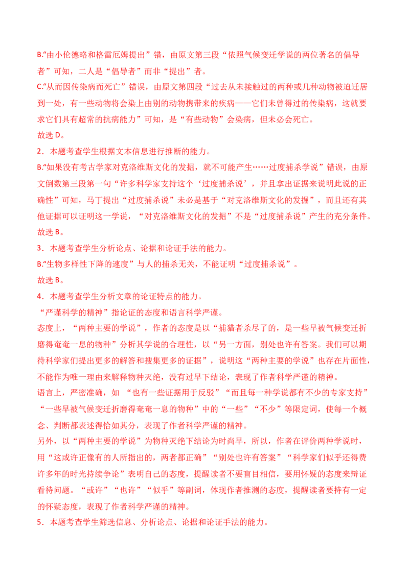 专题01：信息类文本文体知识-上好课2025年高考语文一轮复习知识清单（解析版）_01高考语文_5.22025年新高考资料_2025年高考语文一轮复习知识清单_第一章信息类文本阅读