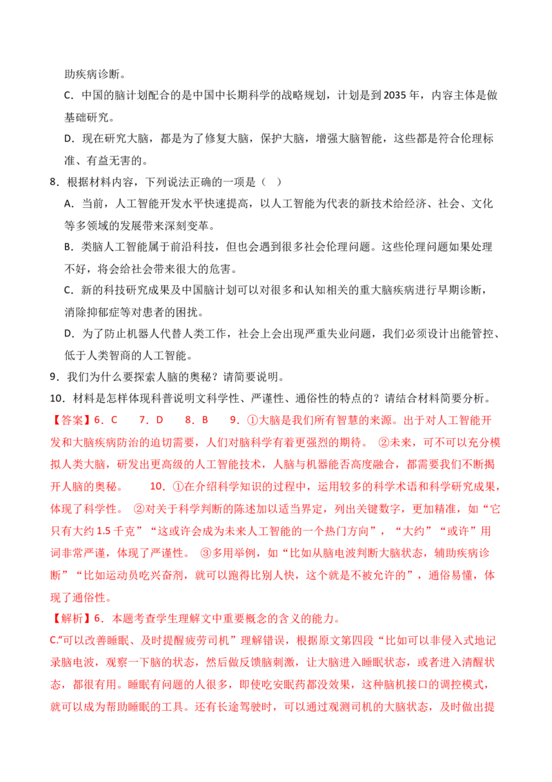 专题01：信息类文本文体知识-上好课2025年高考语文一轮复习知识清单（解析版）_01高考语文_5.22025年新高考资料_2025年高考语文一轮复习知识清单_第一章信息类文本阅读