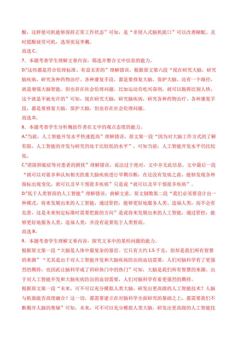 专题01：信息类文本文体知识-上好课2025年高考语文一轮复习知识清单（解析版）_01高考语文_5.22025年新高考资料_2025年高考语文一轮复习知识清单_第一章信息类文本阅读