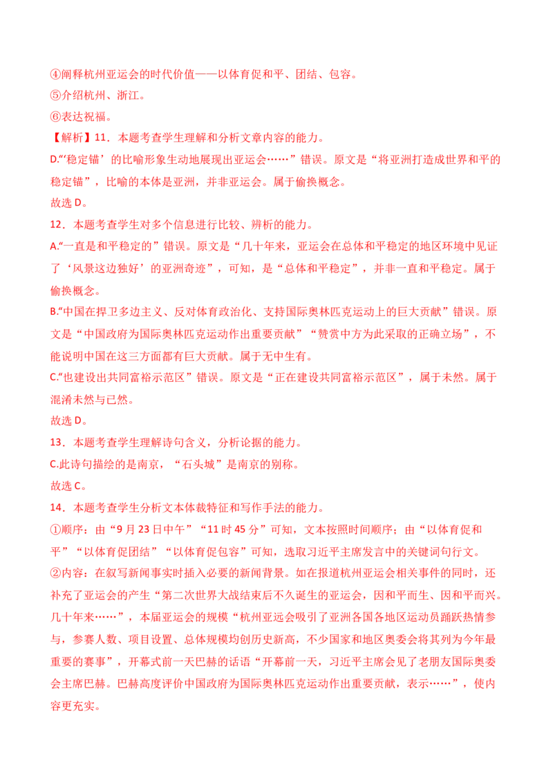 专题01：信息类文本文体知识-上好课2025年高考语文一轮复习知识清单（解析版）_01高考语文_5.22025年新高考资料_2025年高考语文一轮复习知识清单_第一章信息类文本阅读