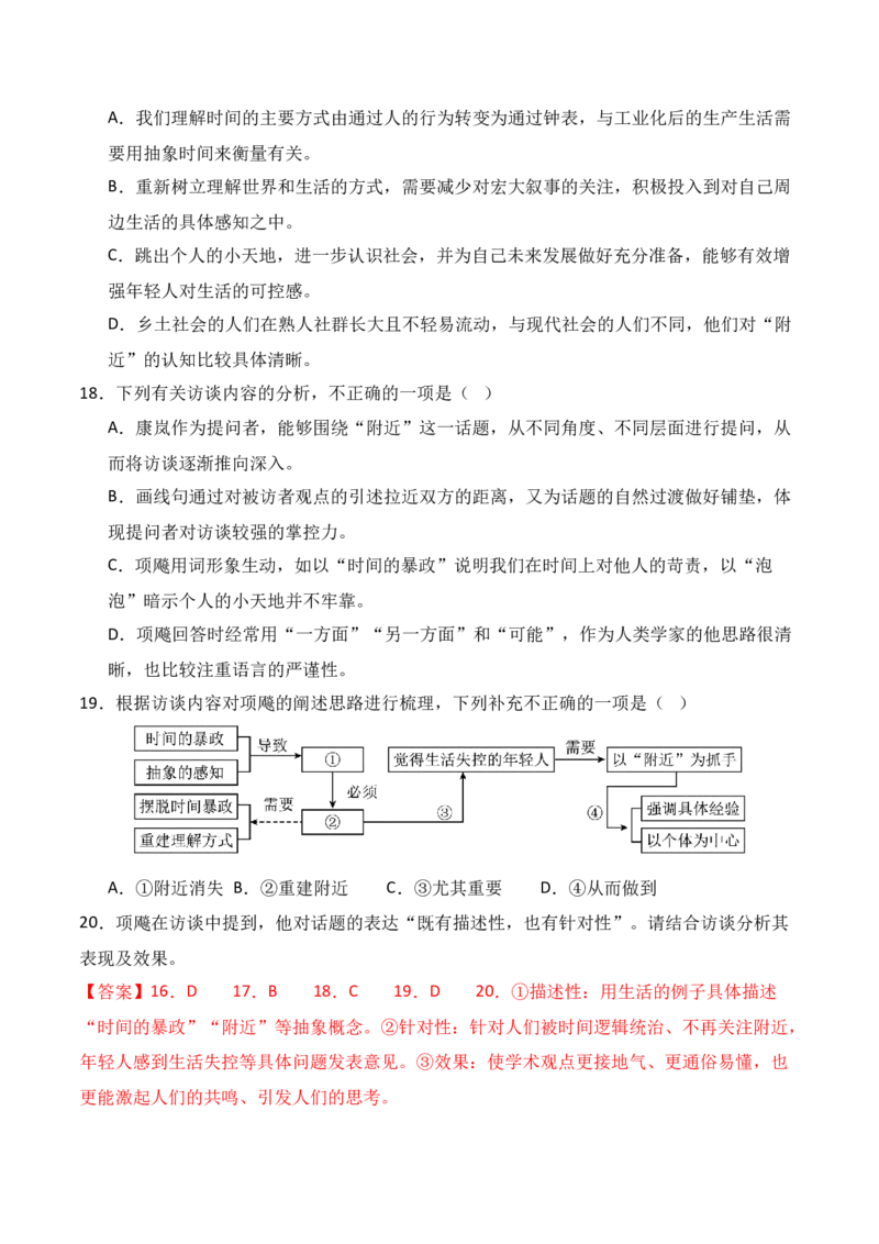 专题01：信息类文本文体知识-上好课2025年高考语文一轮复习知识清单（解析版）_01高考语文_5.22025年新高考资料_2025年高考语文一轮复习知识清单_第一章信息类文本阅读