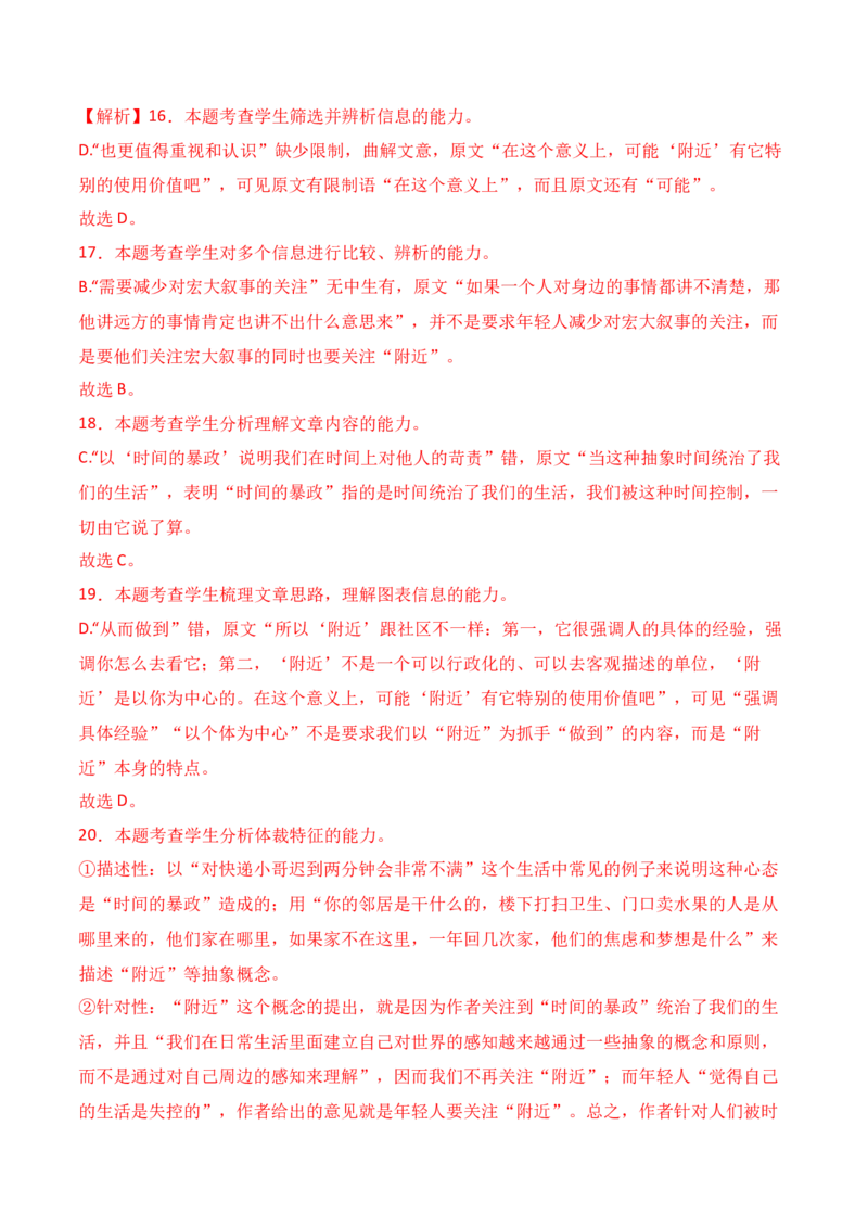 专题01：信息类文本文体知识-上好课2025年高考语文一轮复习知识清单（解析版）_01高考语文_5.22025年新高考资料_2025年高考语文一轮复习知识清单_第一章信息类文本阅读