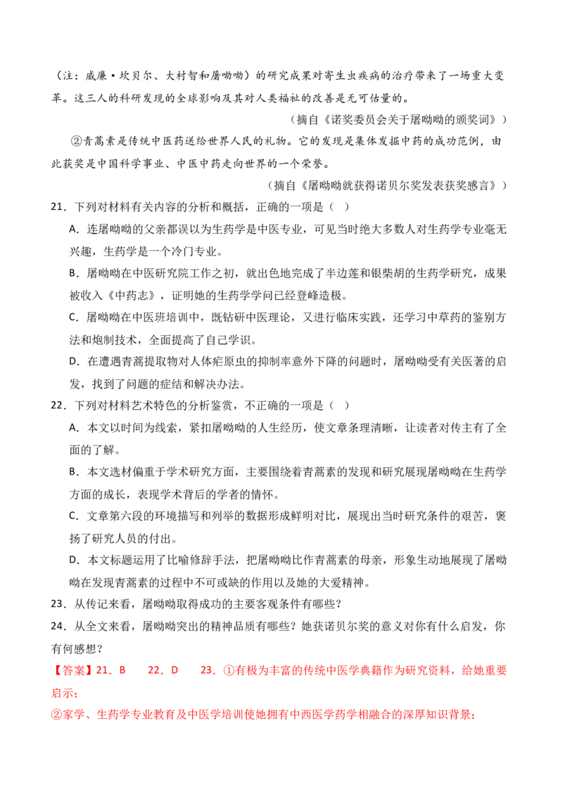 专题01：信息类文本文体知识-上好课2025年高考语文一轮复习知识清单（解析版）_01高考语文_5.22025年新高考资料_2025年高考语文一轮复习知识清单_第一章信息类文本阅读