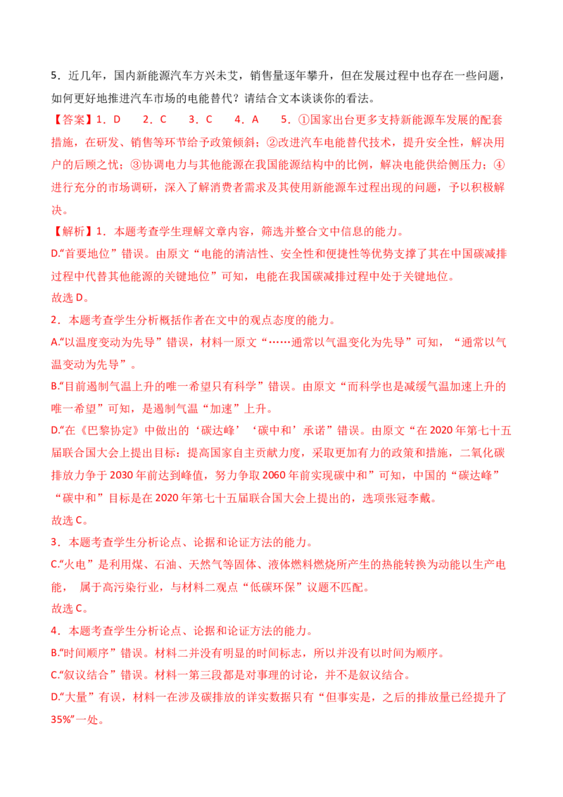 专题01：信息类文本文体知识-上好课2025年高考语文一轮复习知识清单（解析版）_01高考语文_5.22025年新高考资料_2025年高考语文一轮复习知识清单_第一章信息类文本阅读