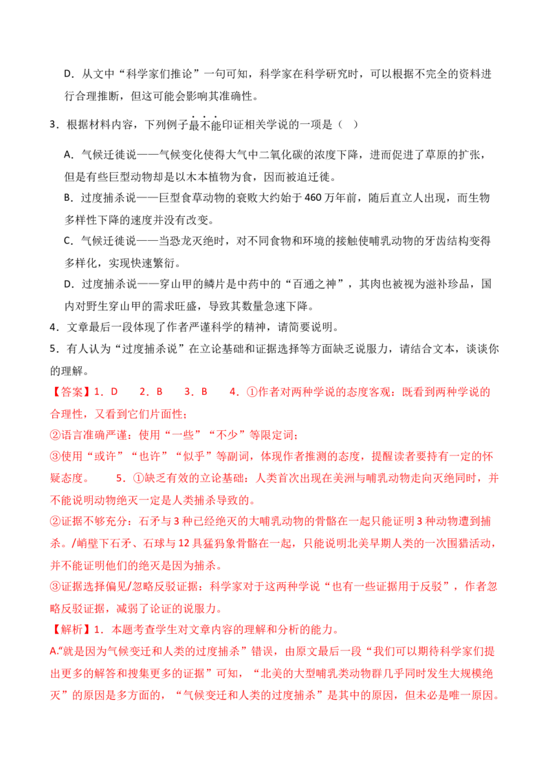 专题01：信息类文本文体知识-上好课2025年高考语文一轮复习知识清单（解析版）_01高考语文_5.22025年新高考资料_2025年高考语文一轮复习知识清单_第一章信息类文本阅读