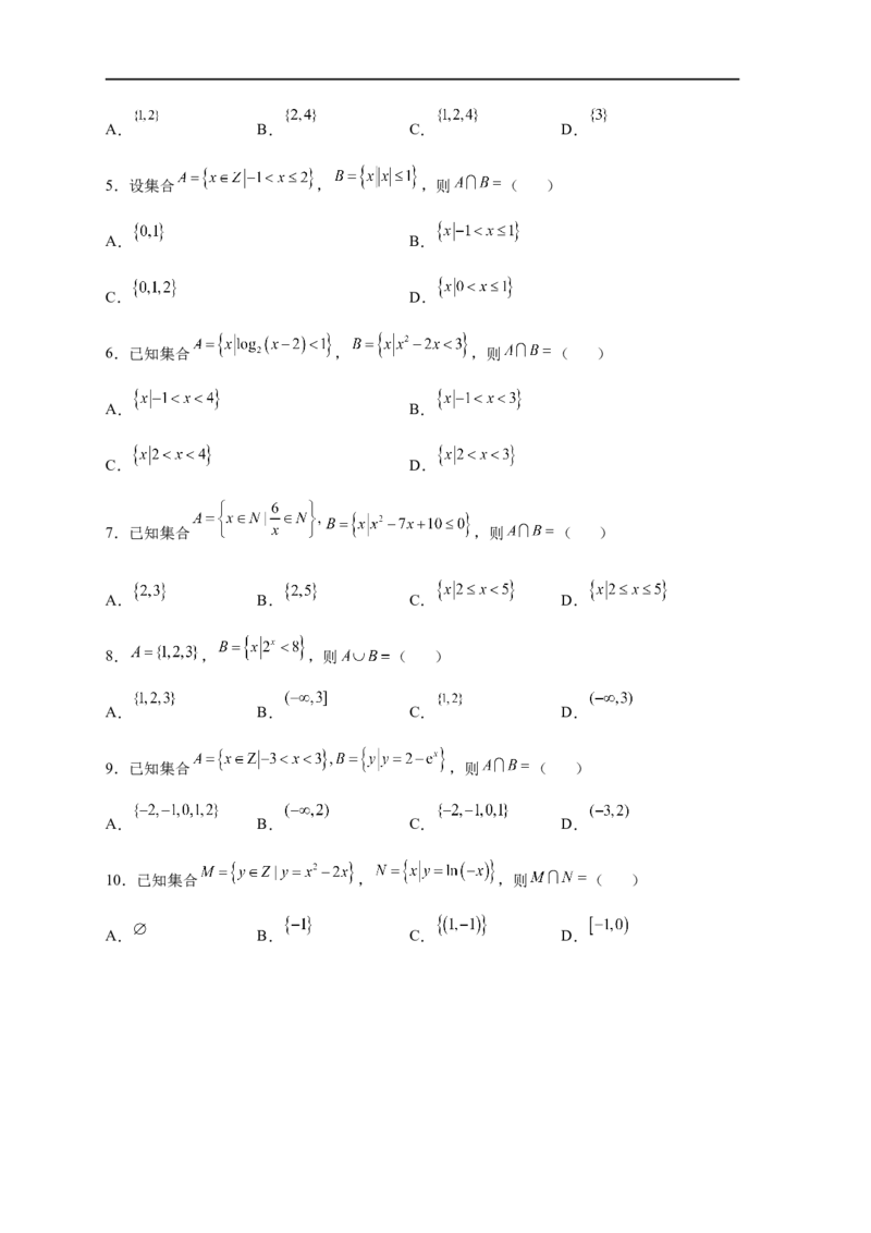 易错点01集合-备战2023年高考数学考试易错题（原卷版）（全国通用）_2.2025数学总复习_赠品通用版（老高考）复习资料_专项复习_备战2023年高考数学考试易错题（全国通用）
