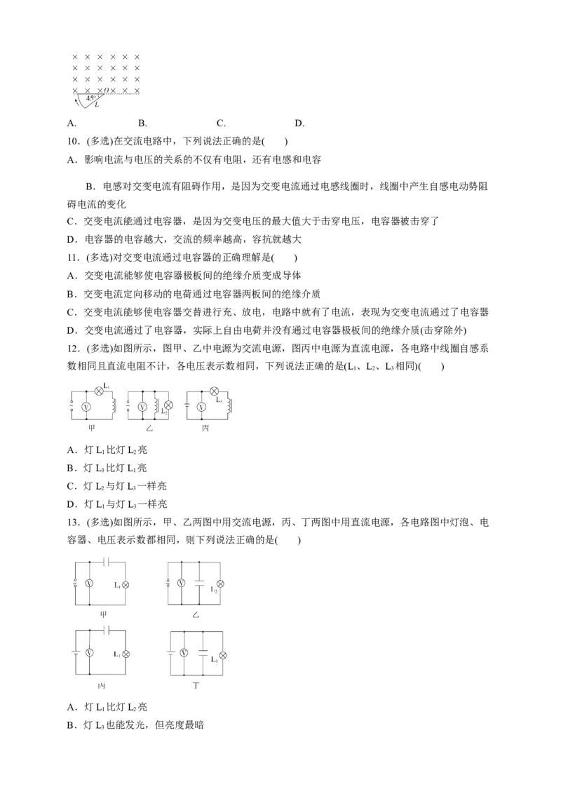 3.2交变电流的描述（同步练习）（原卷版）-新教材精创高中物理新教材同步备课（人教版选择性必修第二册)_高中九科知识点归纳。_人教版高中Word电子版试卷练习试题知识点全科