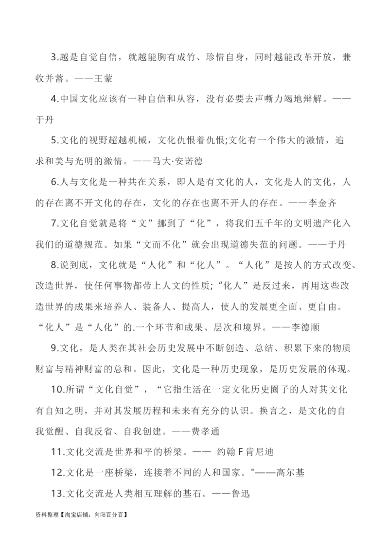 写作指导23：二元思辨性&ldquo;交流与自信&rdquo;_01高考语文_新高考复习资料_2024年新高考资料_专项复习资料_完2024年高考语文思辨类作文写作全面指导