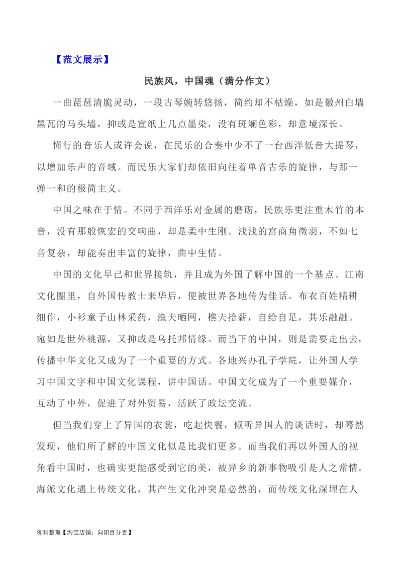 写作指导23：二元思辨性&ldquo;交流与自信&rdquo;_01高考语文_新高考复习资料_2024年新高考资料_专项复习资料_完2024年高考语文思辨类作文写作全面指导