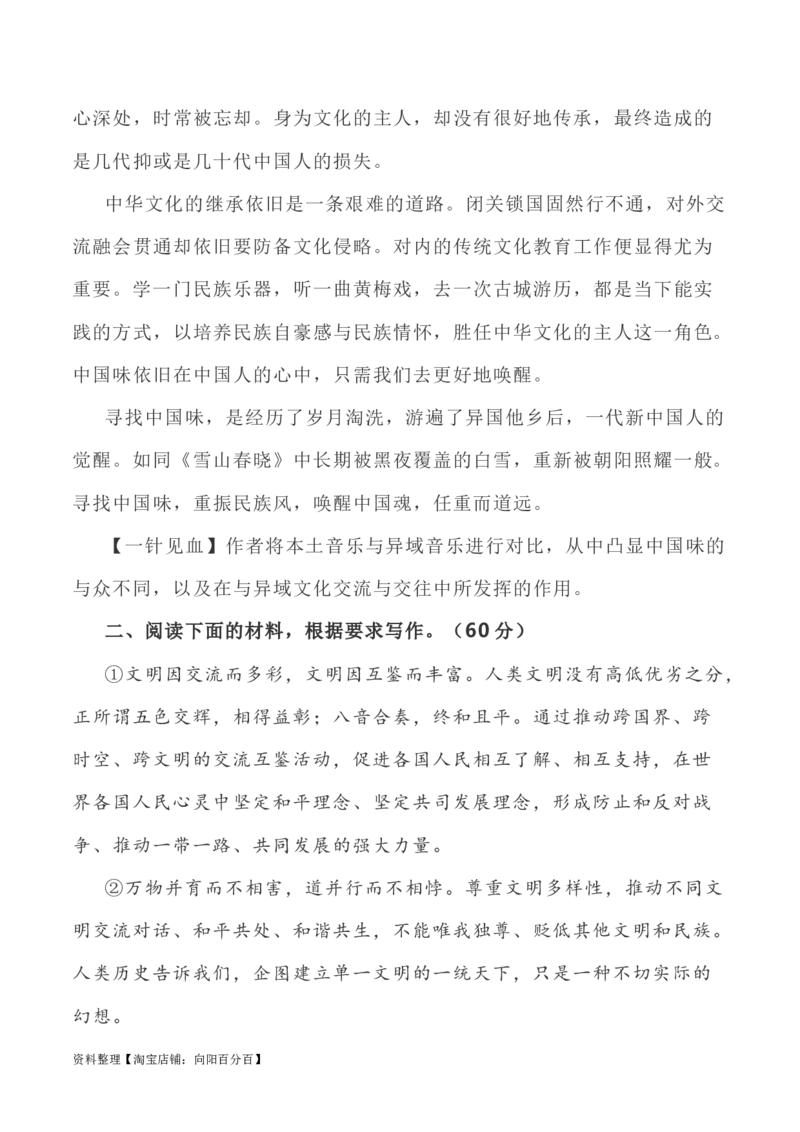 写作指导23：二元思辨性&ldquo;交流与自信&rdquo;_01高考语文_新高考复习资料_2024年新高考资料_专项复习资料_完2024年高考语文思辨类作文写作全面指导