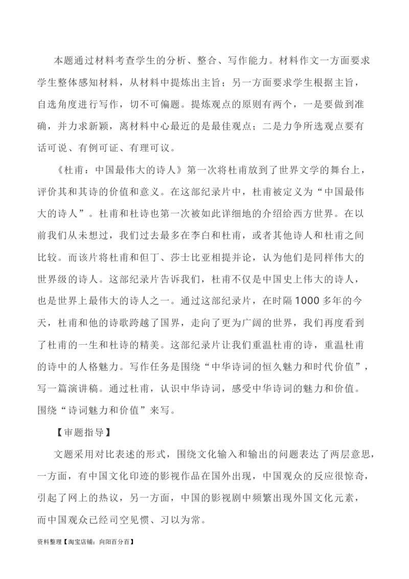 写作指导23：二元思辨性&ldquo;交流与自信&rdquo;_01高考语文_新高考复习资料_2024年新高考资料_专项复习资料_完2024年高考语文思辨类作文写作全面指导