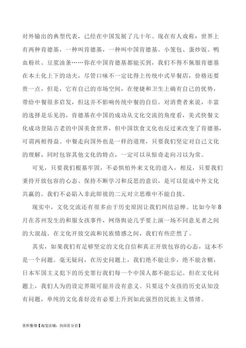 写作指导23：二元思辨性&ldquo;交流与自信&rdquo;_01高考语文_新高考复习资料_2024年新高考资料_专项复习资料_完2024年高考语文思辨类作文写作全面指导