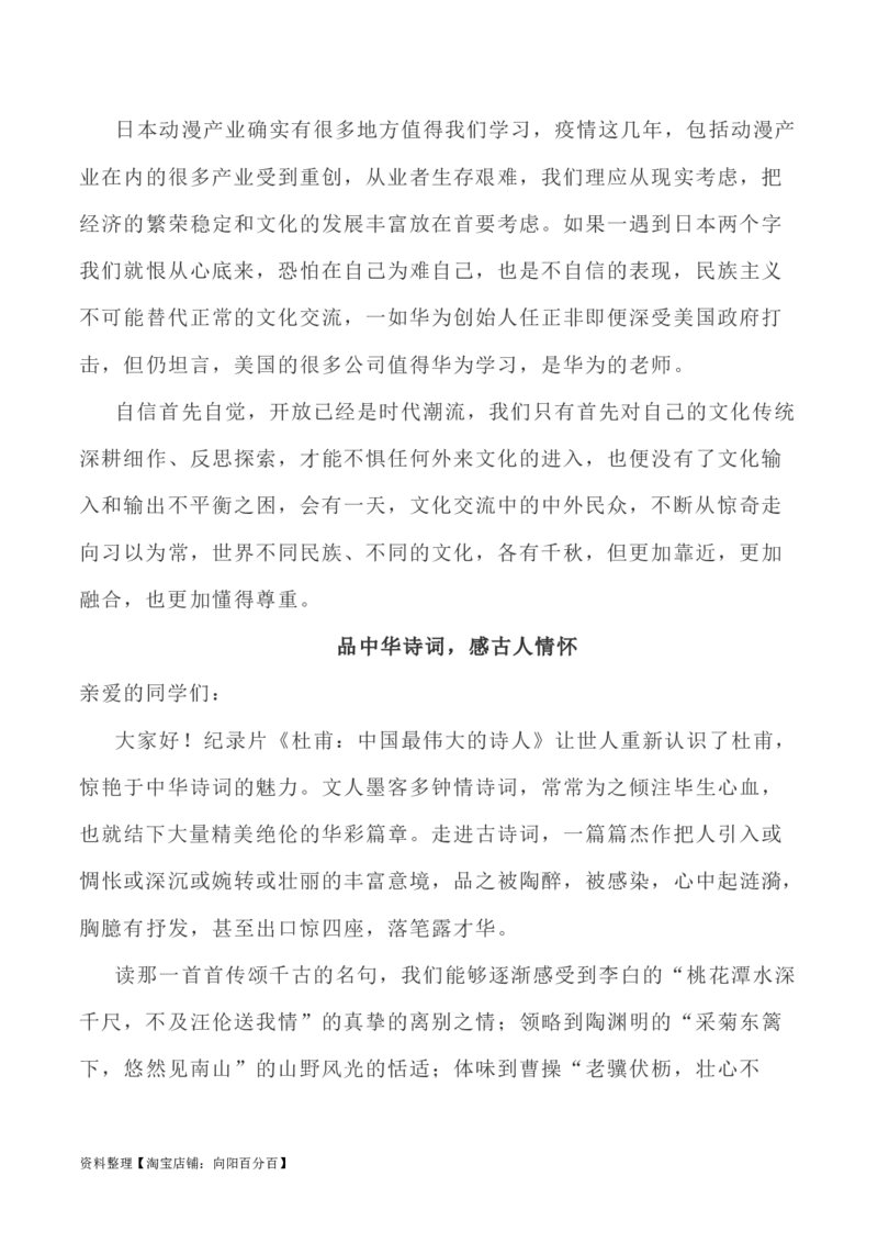 写作指导23：二元思辨性&ldquo;交流与自信&rdquo;_01高考语文_新高考复习资料_2024年新高考资料_专项复习资料_完2024年高考语文思辨类作文写作全面指导