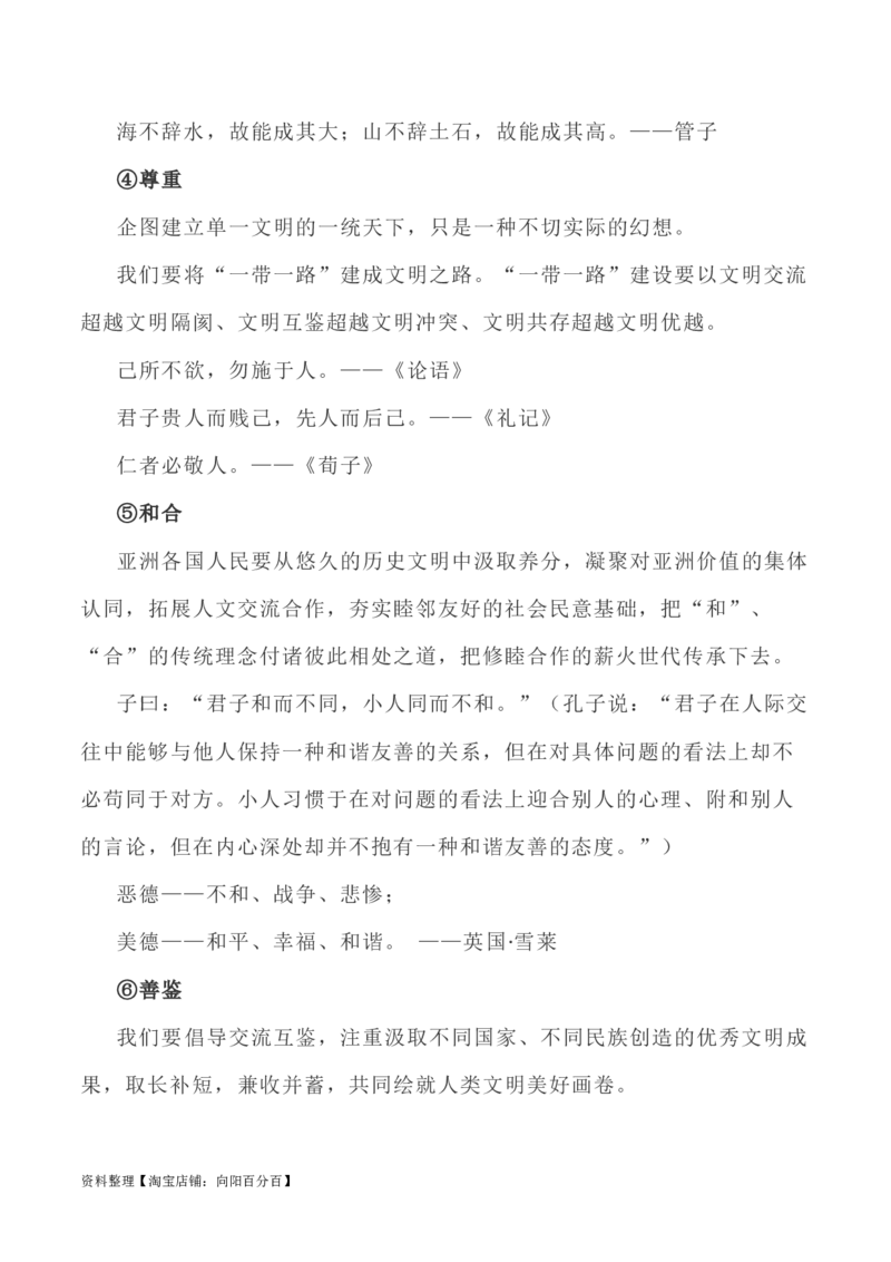 写作指导23：二元思辨性&ldquo;交流与自信&rdquo;_01高考语文_新高考复习资料_2024年新高考资料_专项复习资料_完2024年高考语文思辨类作文写作全面指导
