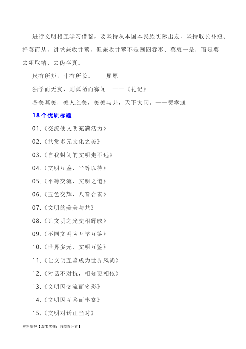 写作指导23：二元思辨性&ldquo;交流与自信&rdquo;_01高考语文_新高考复习资料_2024年新高考资料_专项复习资料_完2024年高考语文思辨类作文写作全面指导