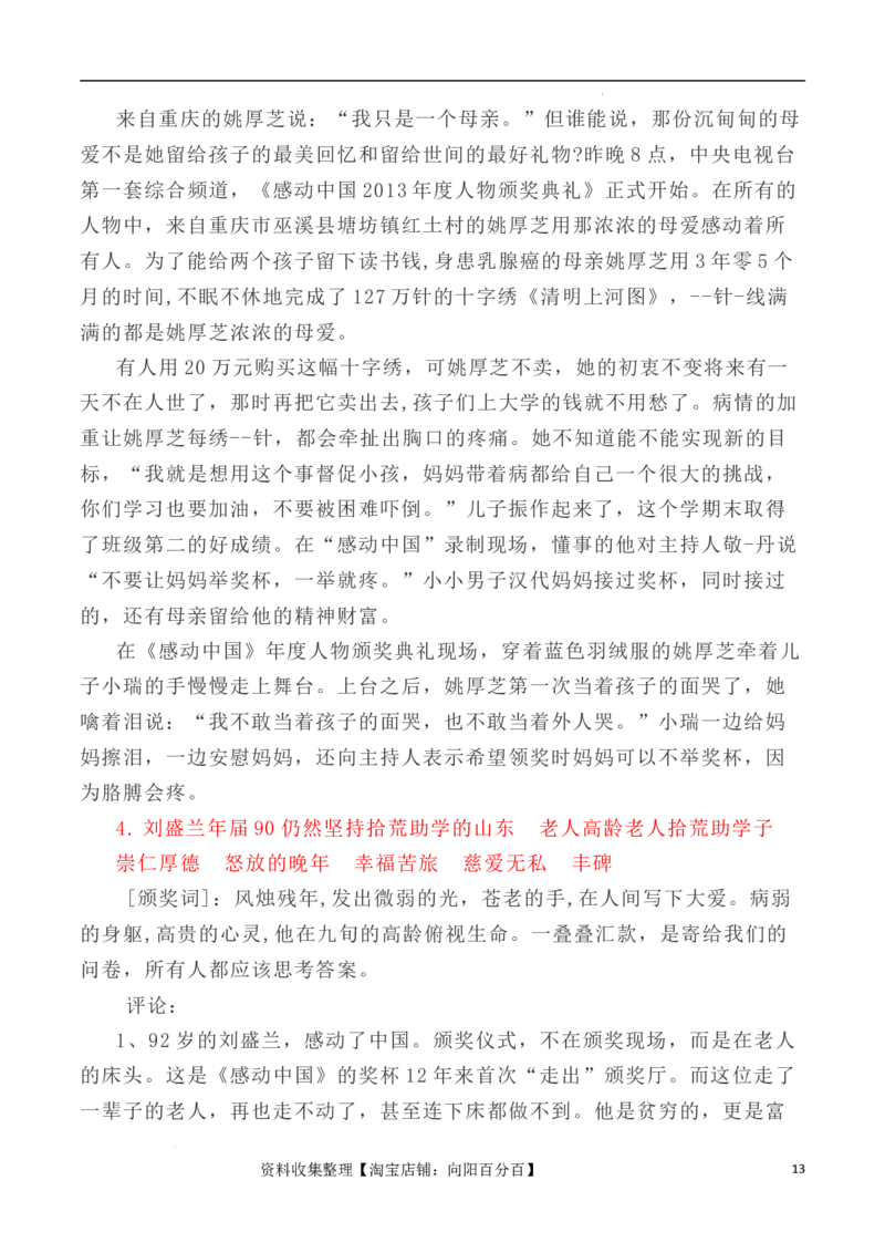 写作指导8：二元思辨性作文&ldquo;时间与价值&rdquo;_01高考语文_新高考复习资料_2024年新高考资料_专项复习资料_完2024年高考语文思辨类作文写作全面指导