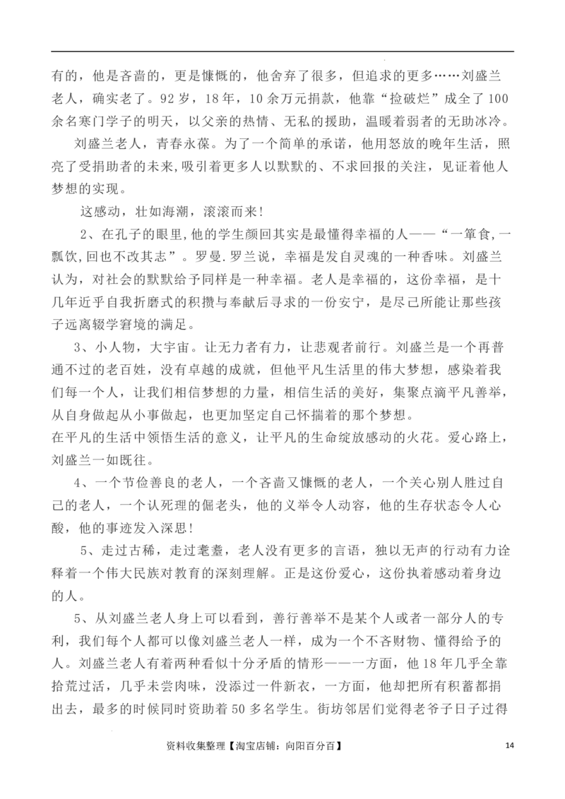 写作指导8：二元思辨性作文&ldquo;时间与价值&rdquo;_01高考语文_新高考复习资料_2024年新高考资料_专项复习资料_完2024年高考语文思辨类作文写作全面指导