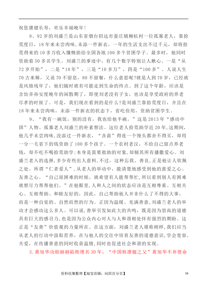 写作指导8：二元思辨性作文&ldquo;时间与价值&rdquo;_01高考语文_新高考复习资料_2024年新高考资料_专项复习资料_完2024年高考语文思辨类作文写作全面指导