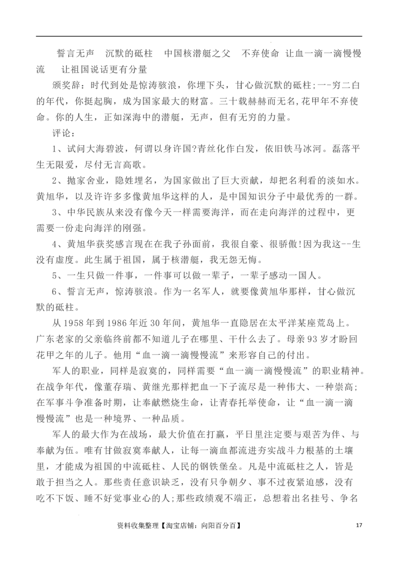 写作指导8：二元思辨性作文&ldquo;时间与价值&rdquo;_01高考语文_新高考复习资料_2024年新高考资料_专项复习资料_完2024年高考语文思辨类作文写作全面指导