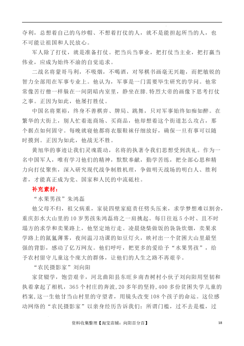 写作指导8：二元思辨性作文&ldquo;时间与价值&rdquo;_01高考语文_新高考复习资料_2024年新高考资料_专项复习资料_完2024年高考语文思辨类作文写作全面指导