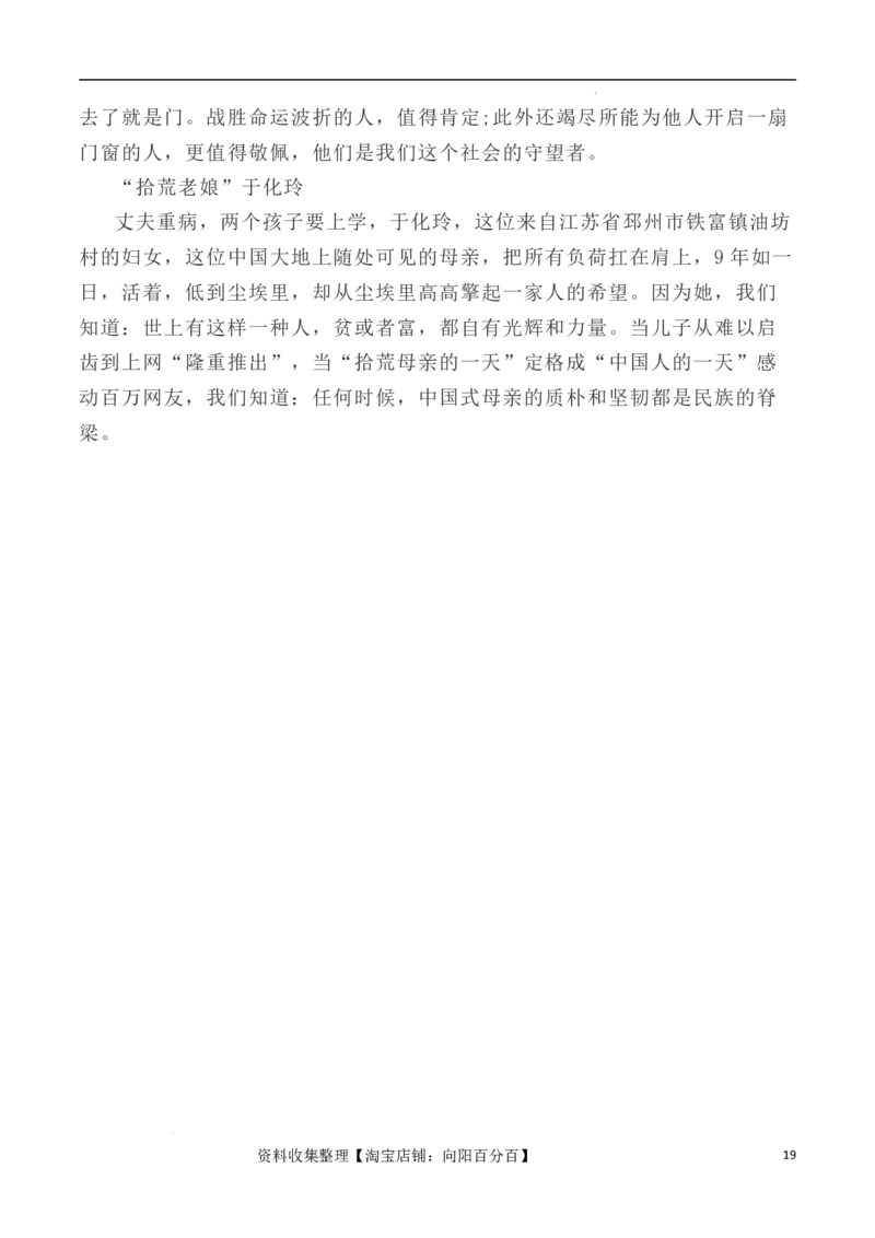 写作指导8：二元思辨性作文&ldquo;时间与价值&rdquo;_01高考语文_新高考复习资料_2024年新高考资料_专项复习资料_完2024年高考语文思辨类作文写作全面指导