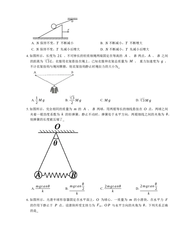 人教版高中物理必修一第3章相互作用-力达标检测练习(Word版含答案)_高中九科知识点归纳。_人教版高中Word电子版试卷练习试题知识点全科_高中物理试卷习题_物理必修_必修1