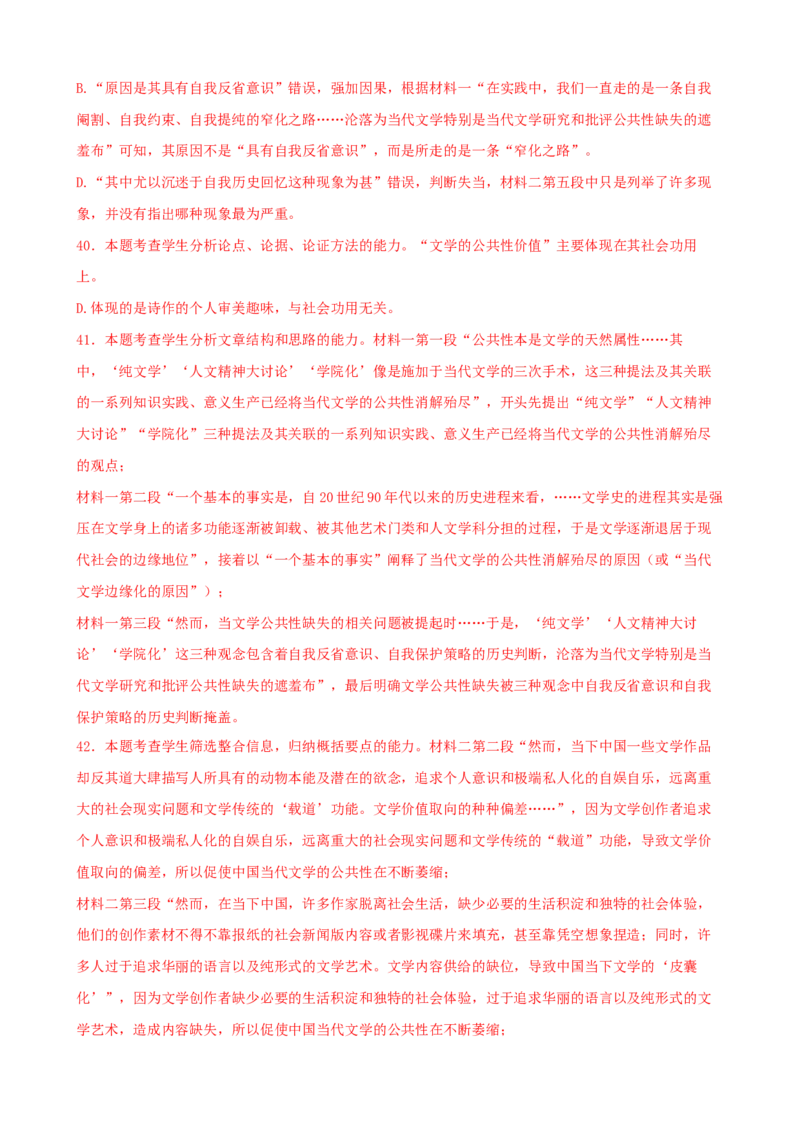 专题07论述类文本阅读-2023年高考语文一轮复习专题训练（解析版）_01高考语文_32023年新高考资料_一轮复习_2023年高考语文一轮复习专题训练