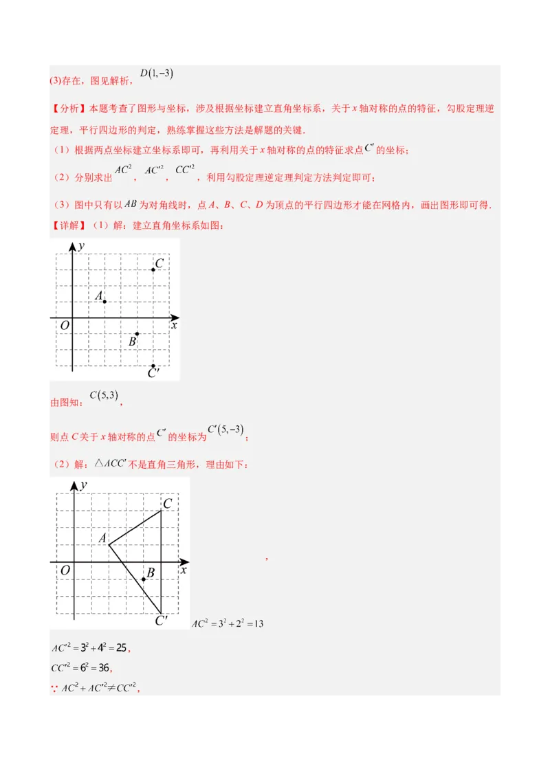专题07平行四边形易错必刷题型专训（81题27个考点）（教师版）_初中数学_八年级数学下册（人教版）_重难点专题提升-V7_2025版