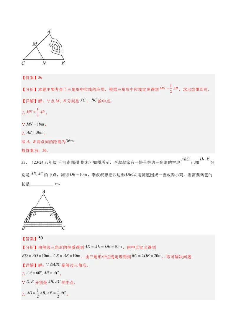 专题07平行四边形易错必刷题型专训（81题27个考点）（教师版）_初中数学_八年级数学下册（人教版）_重难点专题提升-V7_2025版