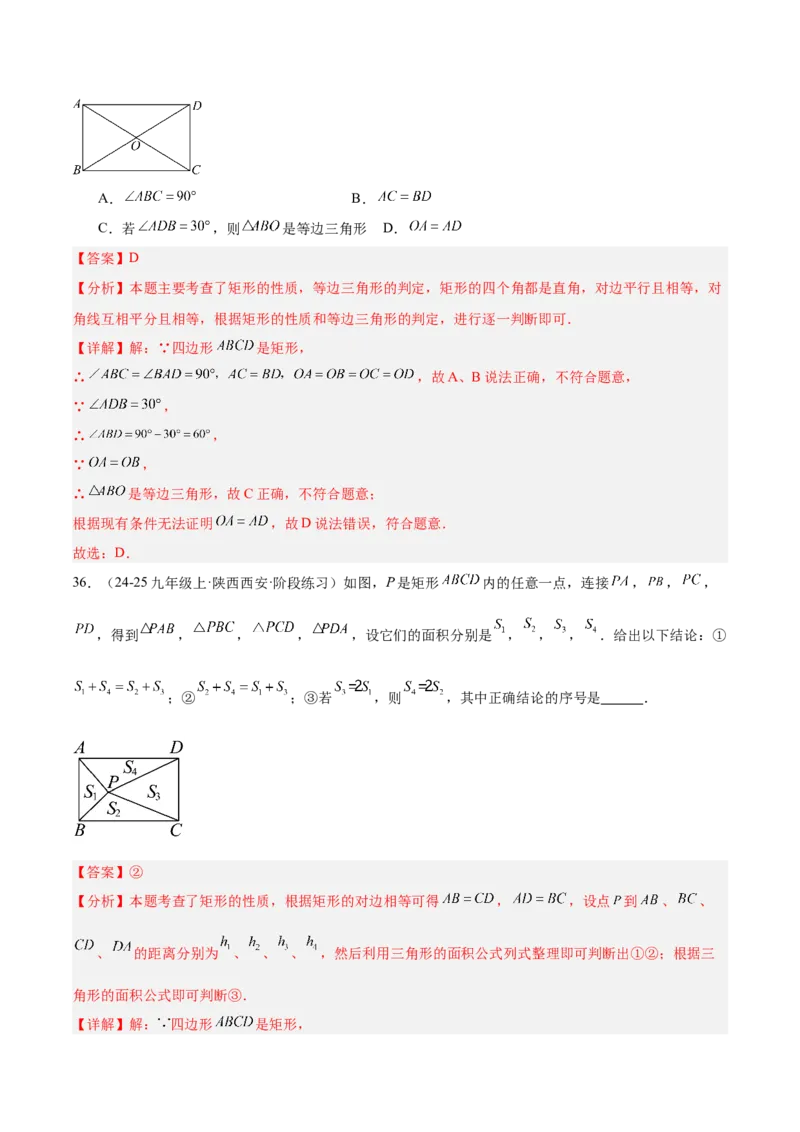 专题07平行四边形易错必刷题型专训（81题27个考点）（教师版）_初中数学_八年级数学下册（人教版）_重难点专题提升-V7_2025版
