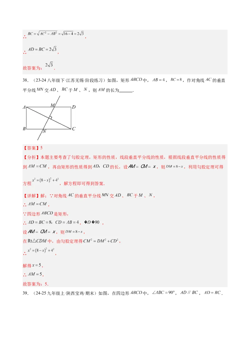 专题07平行四边形易错必刷题型专训（81题27个考点）（教师版）_初中数学_八年级数学下册（人教版）_重难点专题提升-V7_2025版
