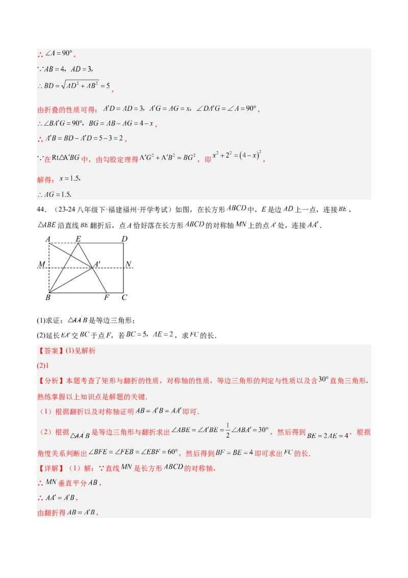 专题07平行四边形易错必刷题型专训（81题27个考点）（教师版）_初中数学_八年级数学下册（人教版）_重难点专题提升-V7_2025版