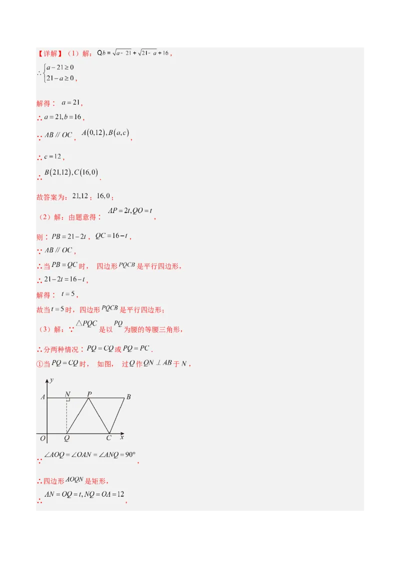 专题07平行四边形易错必刷题型专训（81题27个考点）（教师版）_初中数学_八年级数学下册（人教版）_重难点专题提升-V7_2025版
