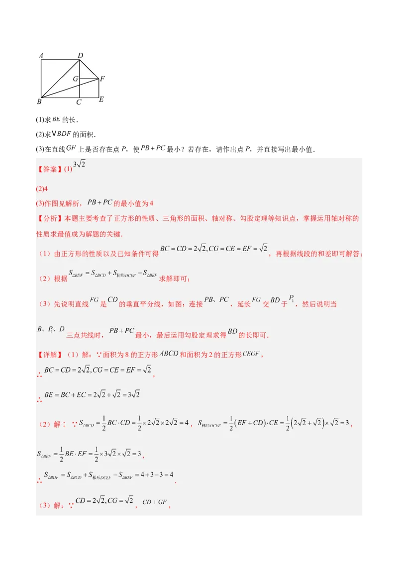专题07平行四边形易错必刷题型专训（81题27个考点）（教师版）_初中数学_八年级数学下册（人教版）_重难点专题提升-V7_2025版