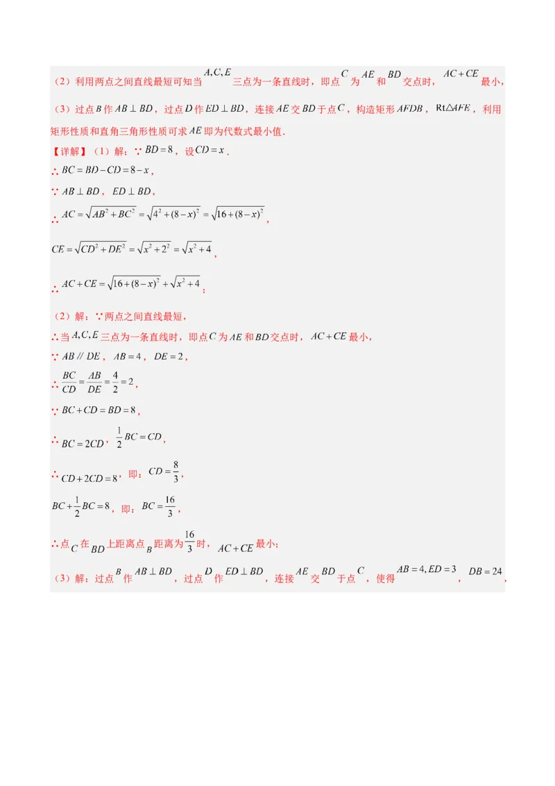 专题07平行四边形易错必刷题型专训（81题27个考点）（教师版）_初中数学_八年级数学下册（人教版）_重难点专题提升-V7_2025版